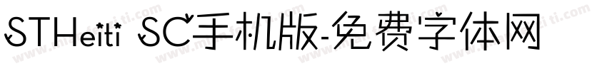 STHeiti SC手机版字体转换